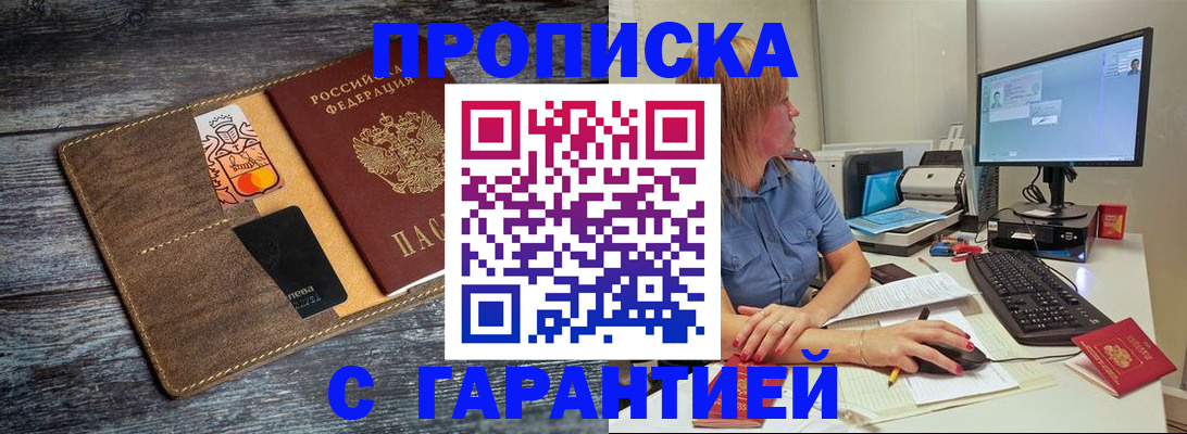 временная прописка в Полевском