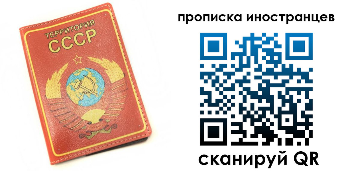 прописка иностранных граждан в Полевском