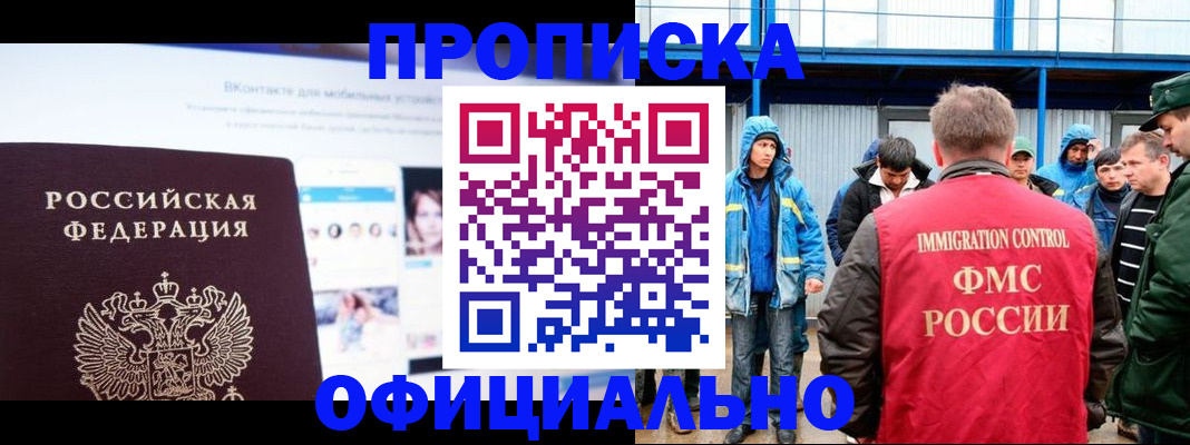прописка для военкомата в Полевском