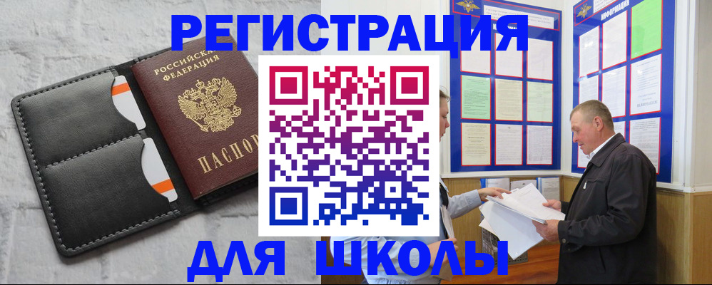 прописка 2025 в Полевском