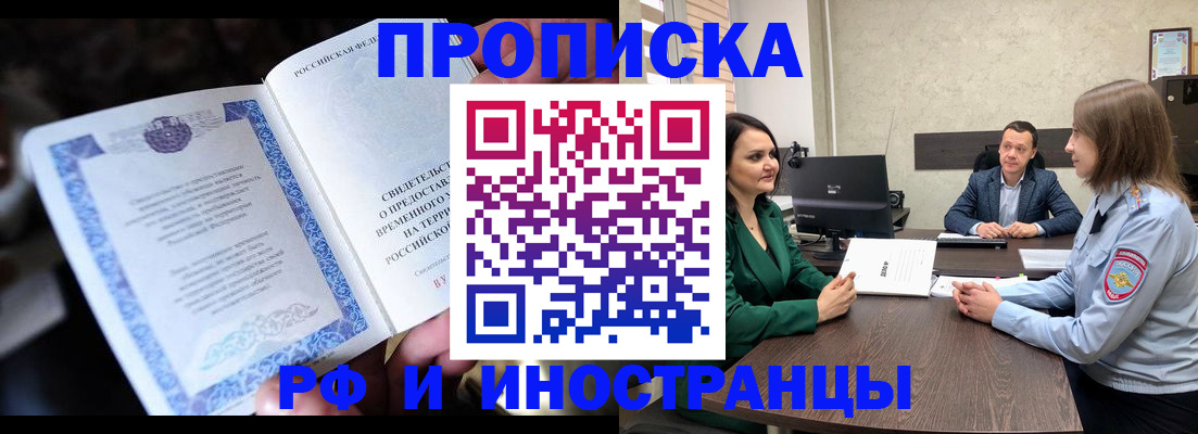 прописка от собственника в Полевском