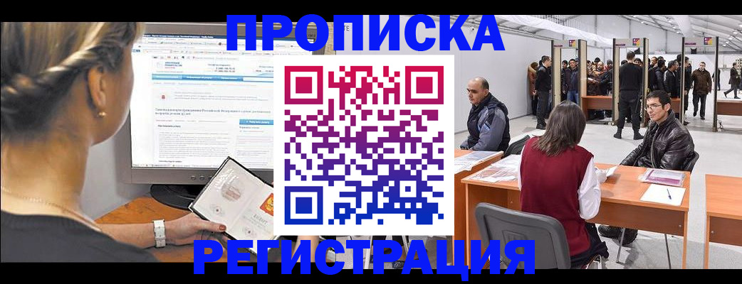временная регистрация поиск в Полевском