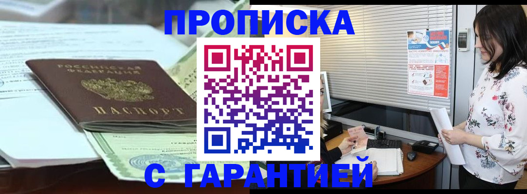 прописка паспорт в Полевском