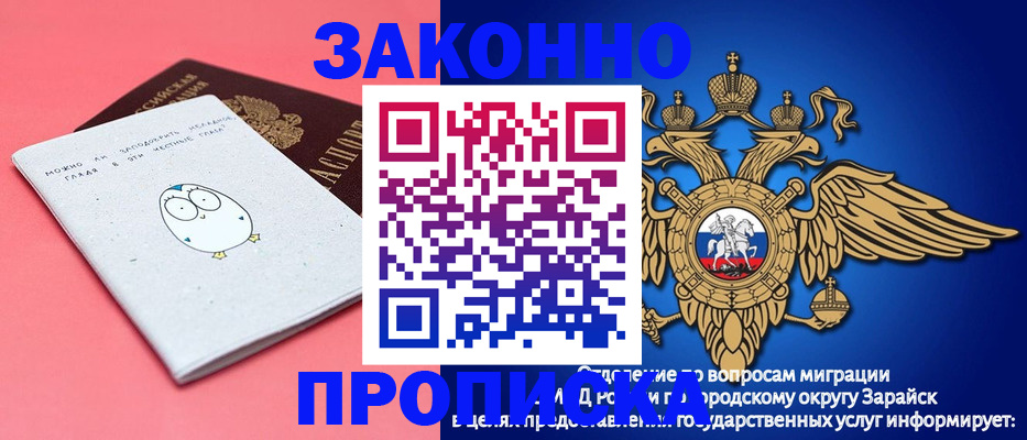 прописка иностранных граждан в Полевском