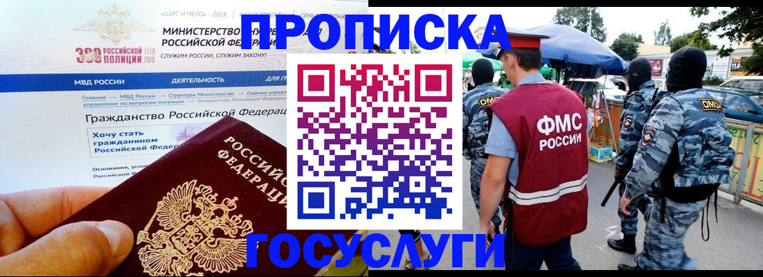 прописка иностранных граждан в Полевском