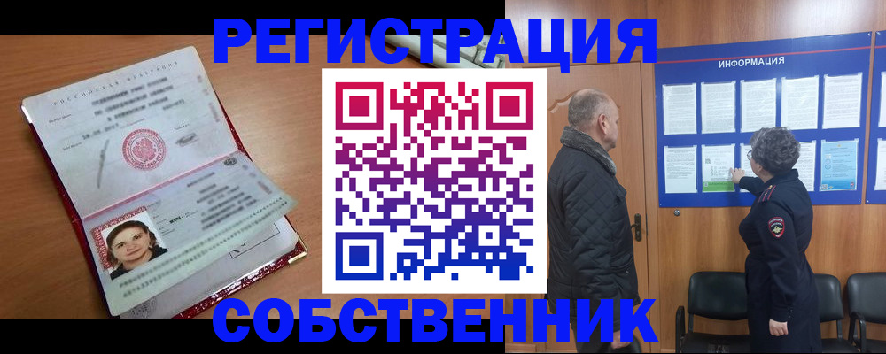 прописка 2025 в Полевском