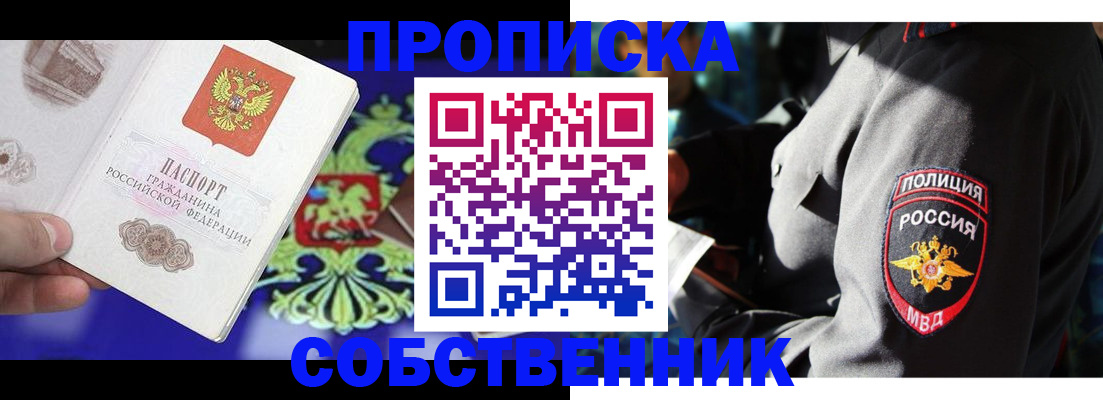 прописка поиск в Полевском