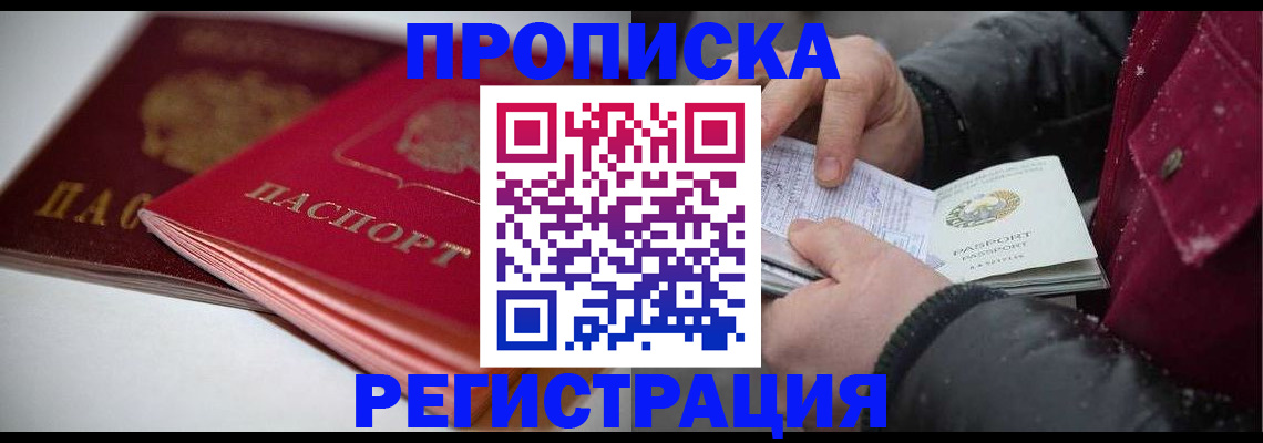 прописка иностранных граждан в Полевском