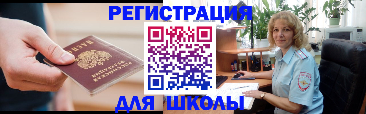 прописка поиск в Полевском