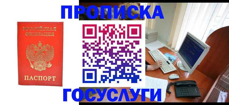 временная регистрация в Полевском