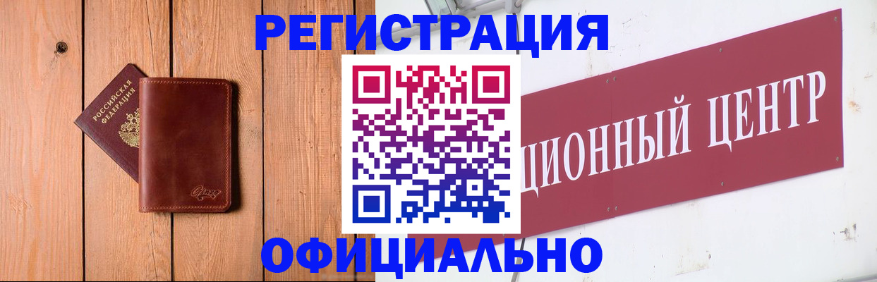 прописка для работы в Полевском
